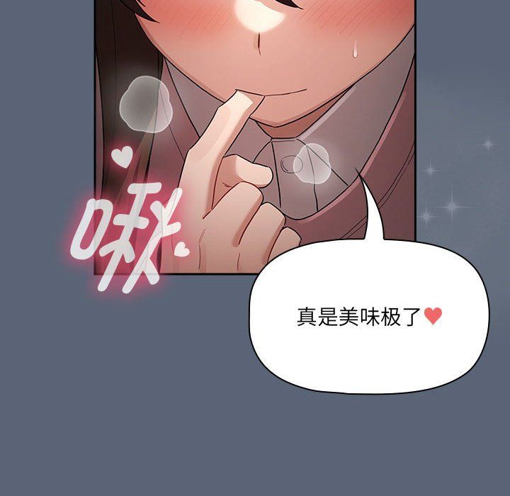 疫情下的家教生活，第135話，第 84 页