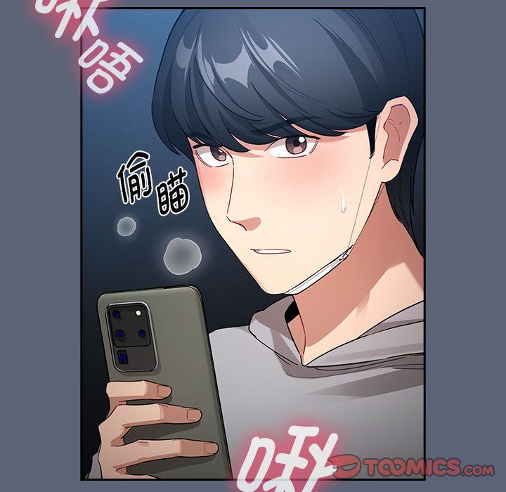 疫情下的家教生活，第135話，第 21 页