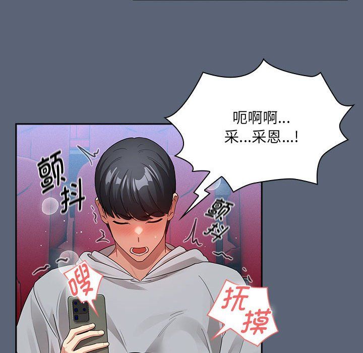 疫情下的家教生活，第135話，第 52 页