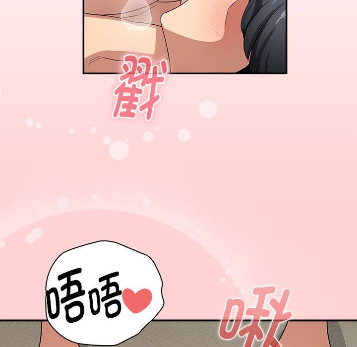 疫情下的家教生活，第136話，第 103 页