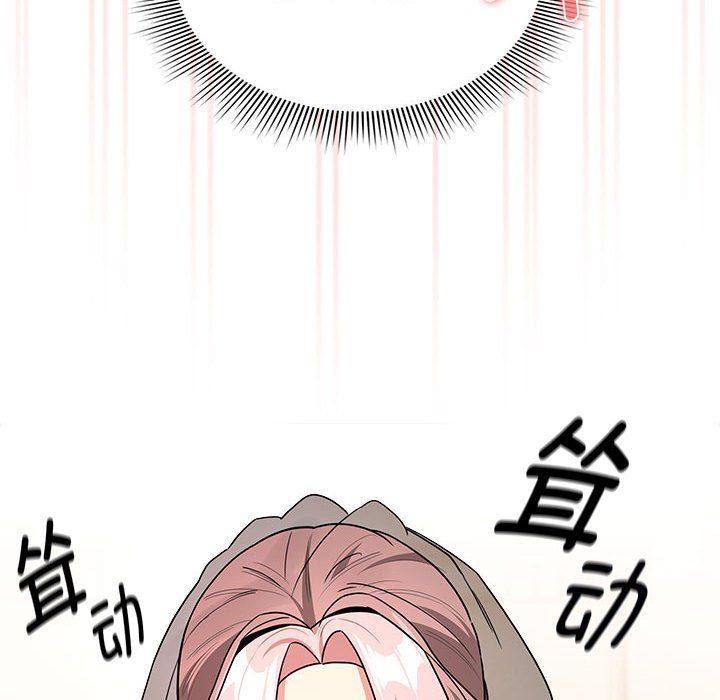 疫情下的家教生活，第136話，第 122 页