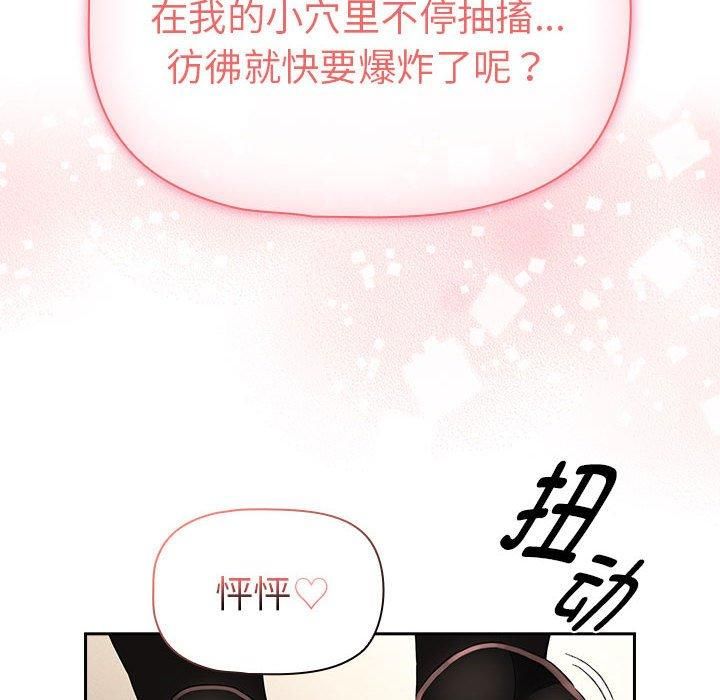 疫情下的家教生活，第137話，第 12 页