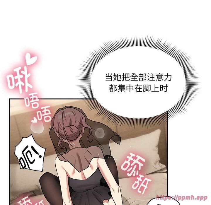 疫情下的家教生活，第137話，第 60 页