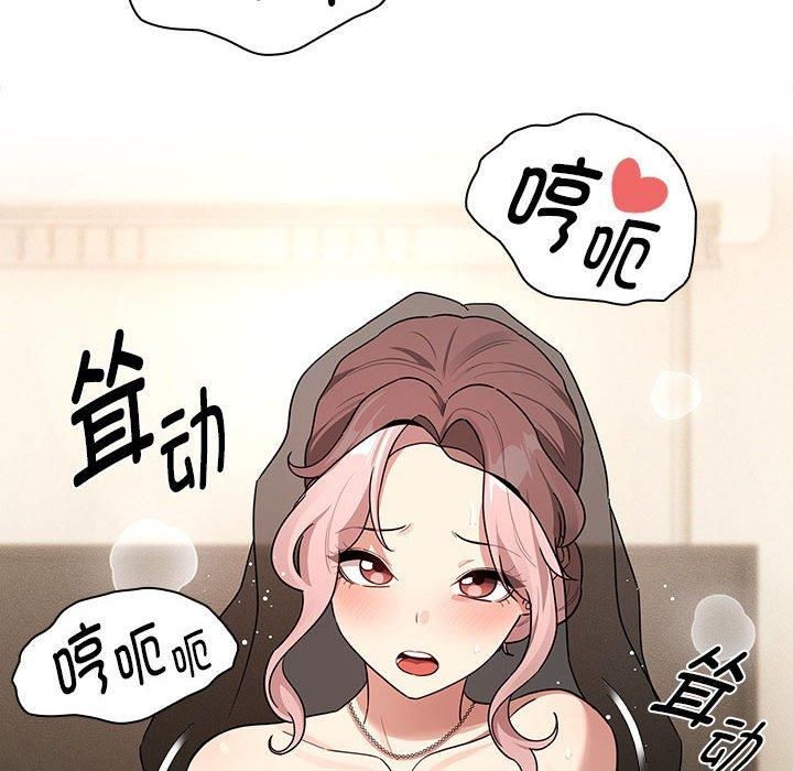 疫情下的家教生活，第137話，第 64 页
