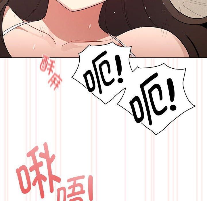 疫情下的家教生活，第138話，第 106 页