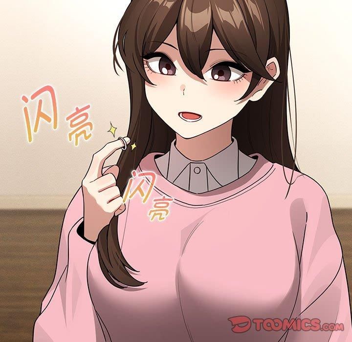 疫情下的家教生活，第138話，第 21 页
