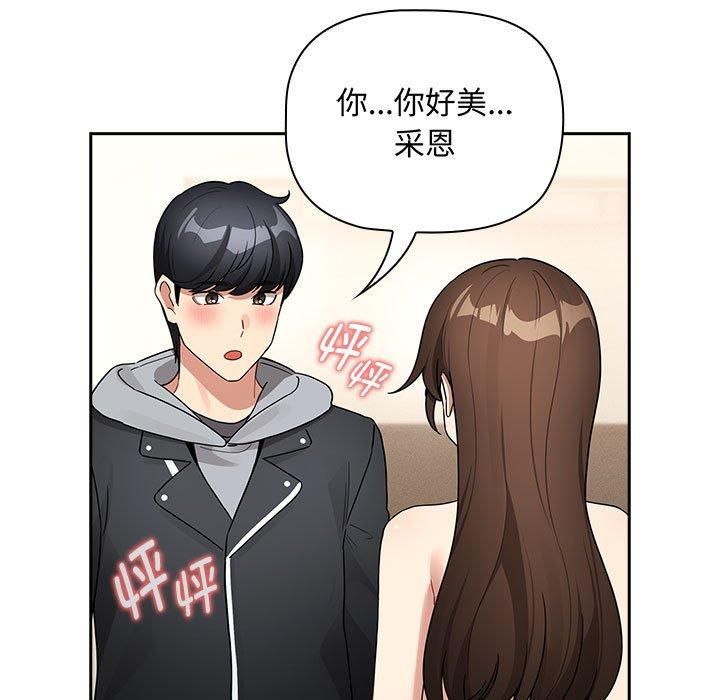 疫情下的家教生活，第138話，第 65 页