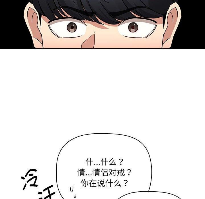 疫情下的家教生活，第138話，第 12 页
