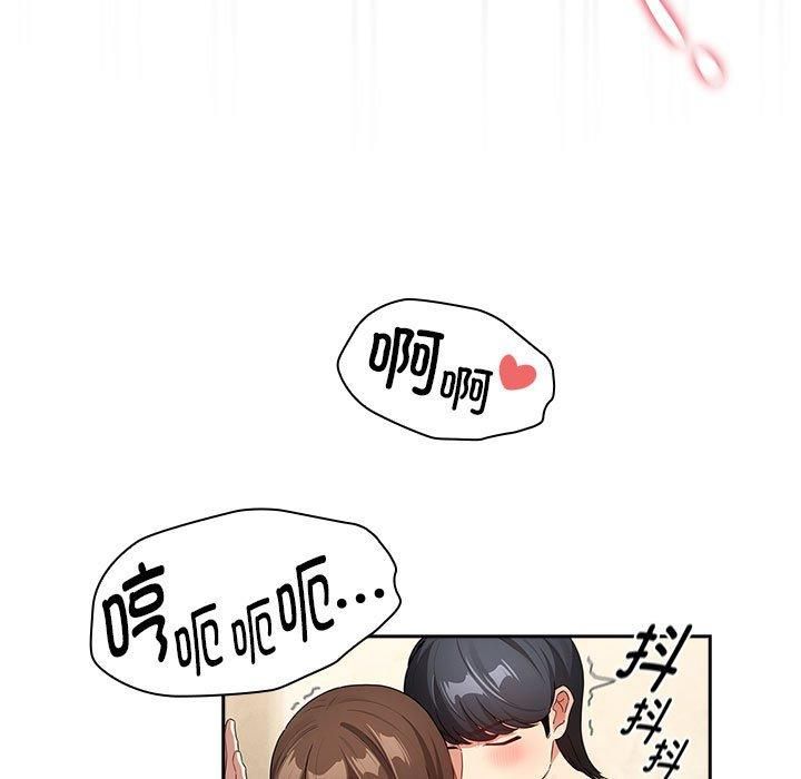 疫情下的家教生活，第139話，第 95 页