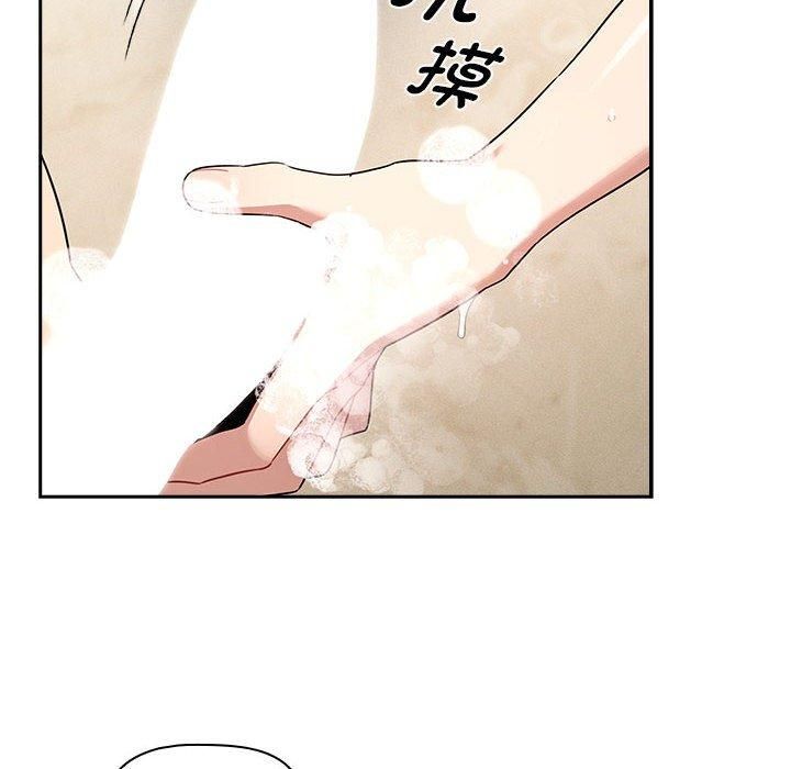 疫情下的家教生活，第139話，第 22 页