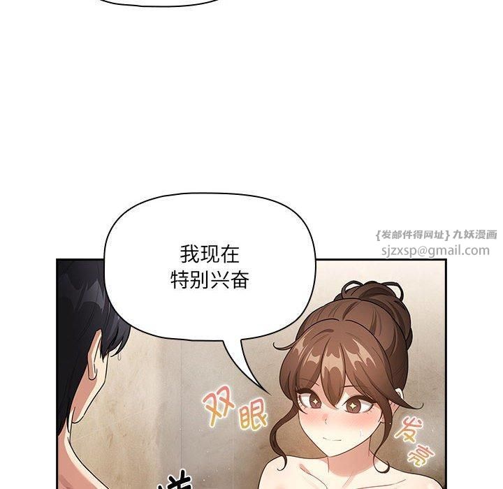 疫情下的家教生活，第139話，第 12 页