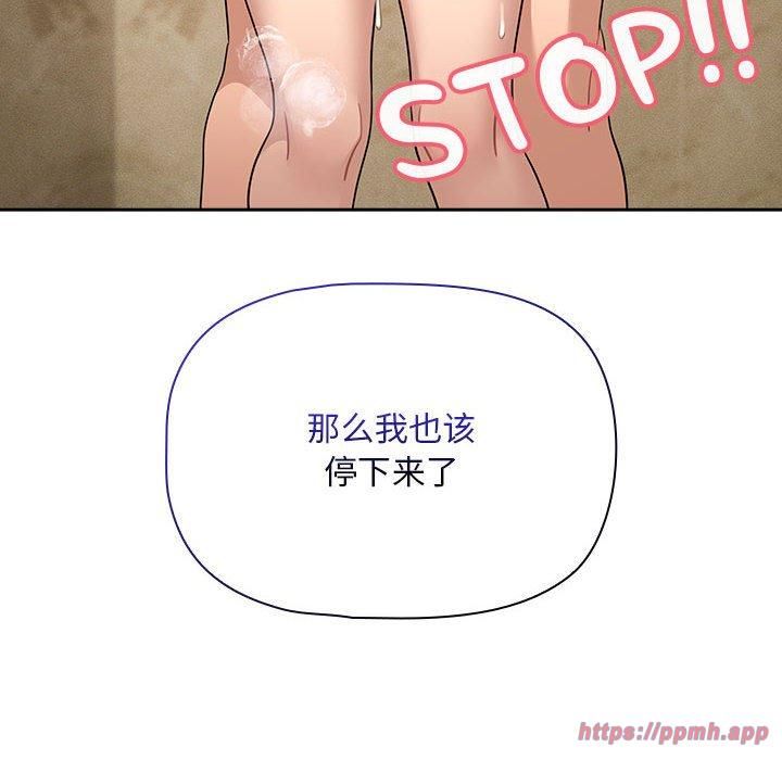 疫情下的家教生活，第139話，第 60 页