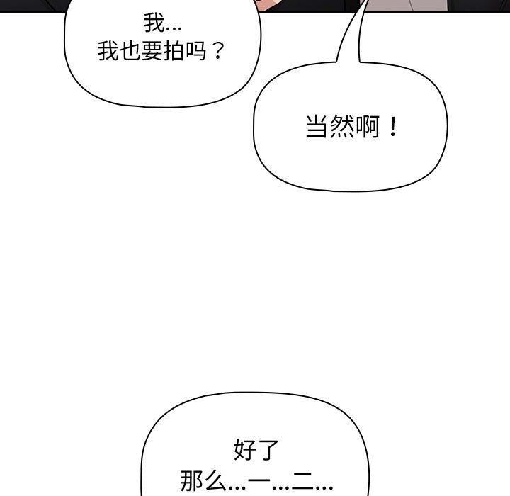 疫情下的家教生活，第140話，第 125 页