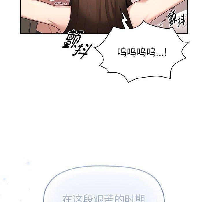 疫情下的家教生活，第140話，第 44 页