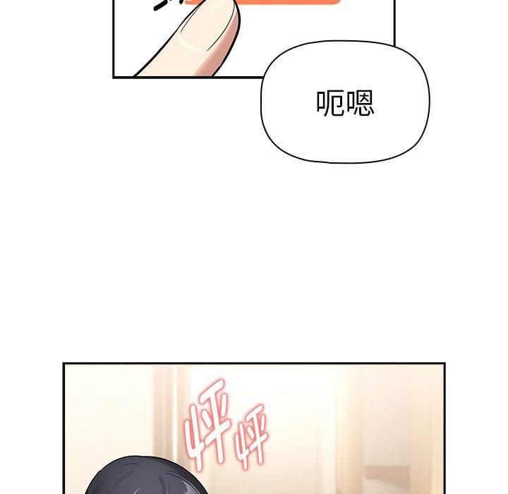 疫情下的家教生活，第140話，第 11 页