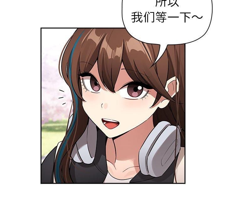 疫情下的家教生活，第140話，第 103 页