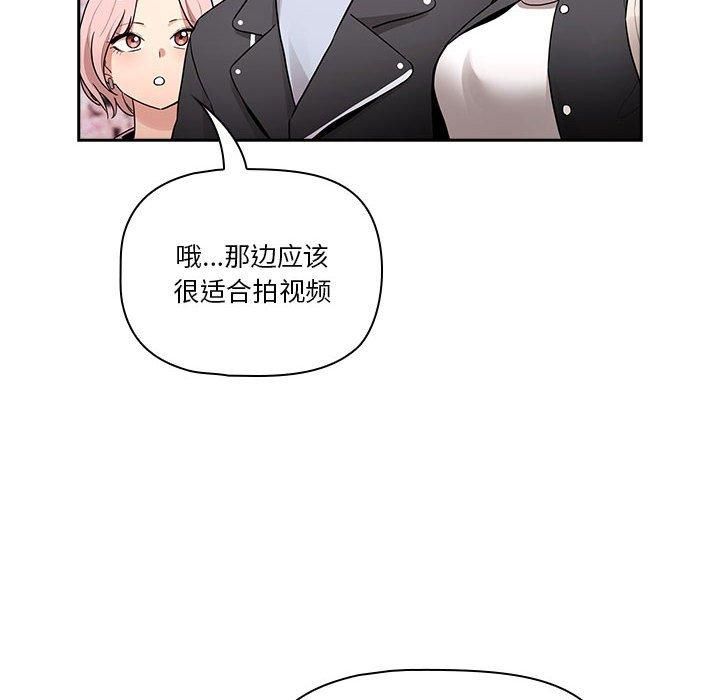 疫情下的家教生活，第140話，第 122 页