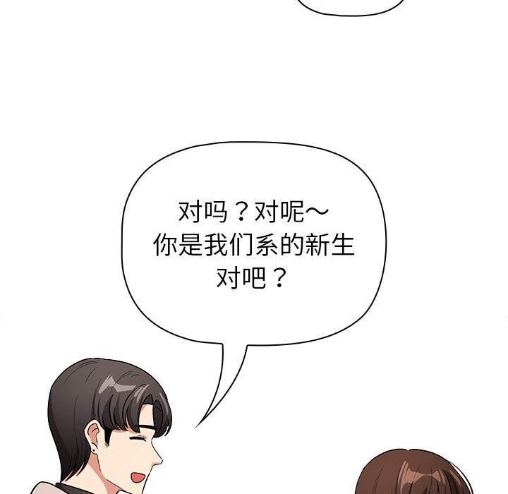 疫情下的家教生活，第140話，第 69 页