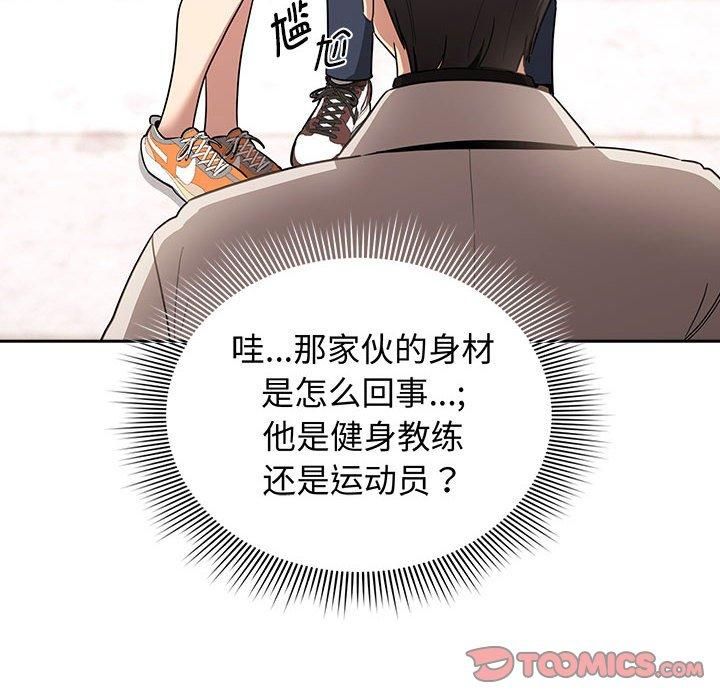 疫情下的家教生活，第140話，第 84 页