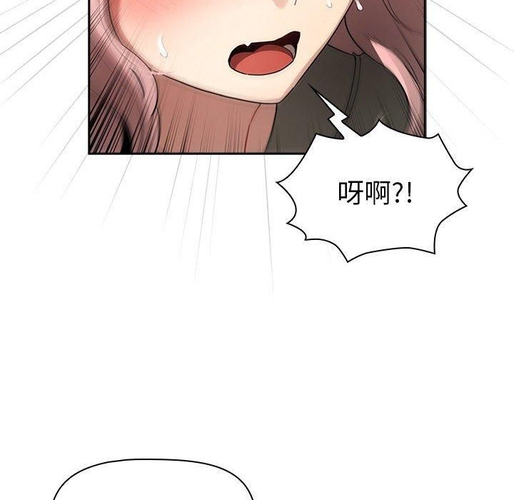 疫情下的家教生活，第140話，第 22 页