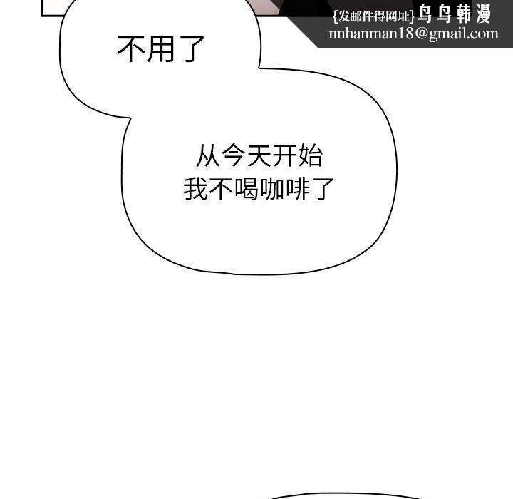 疫情下的家教生活，第140話，第 77 页