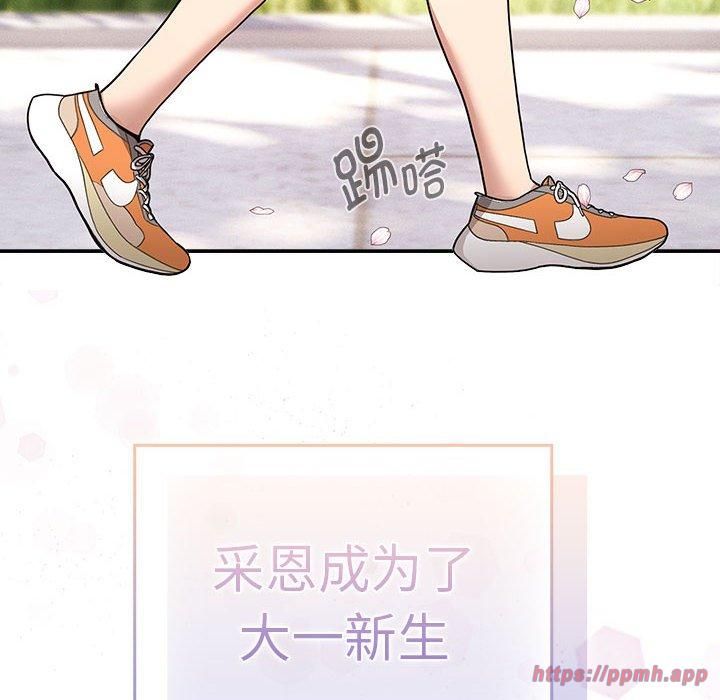 疫情下的家教生活，第140話，第 60 页