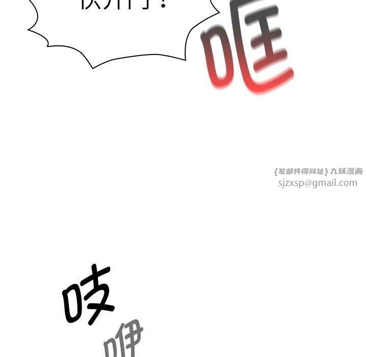 疫情下的家教生活，第140話，第 15 页