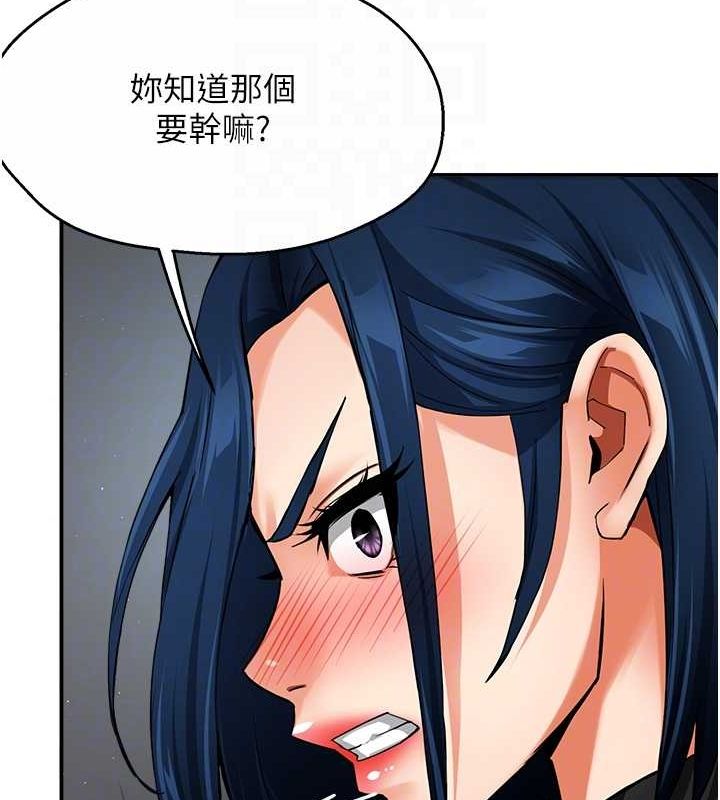 癢樂多阿姨，第39話-這禮物妳還滿意嗎?，第 103 页