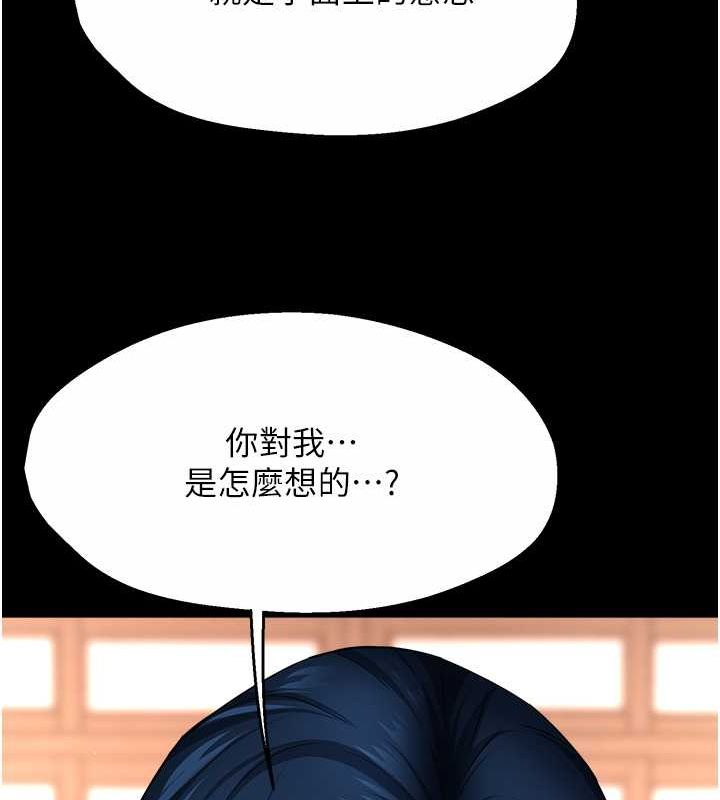 癢樂多阿姨，第39話-這禮物妳還滿意嗎?，第 8 页