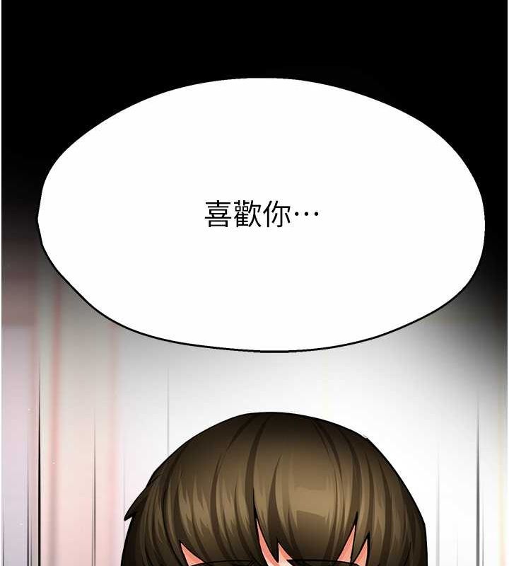 癢樂多阿姨，第39話-這禮物妳還滿意嗎?，第 12 页