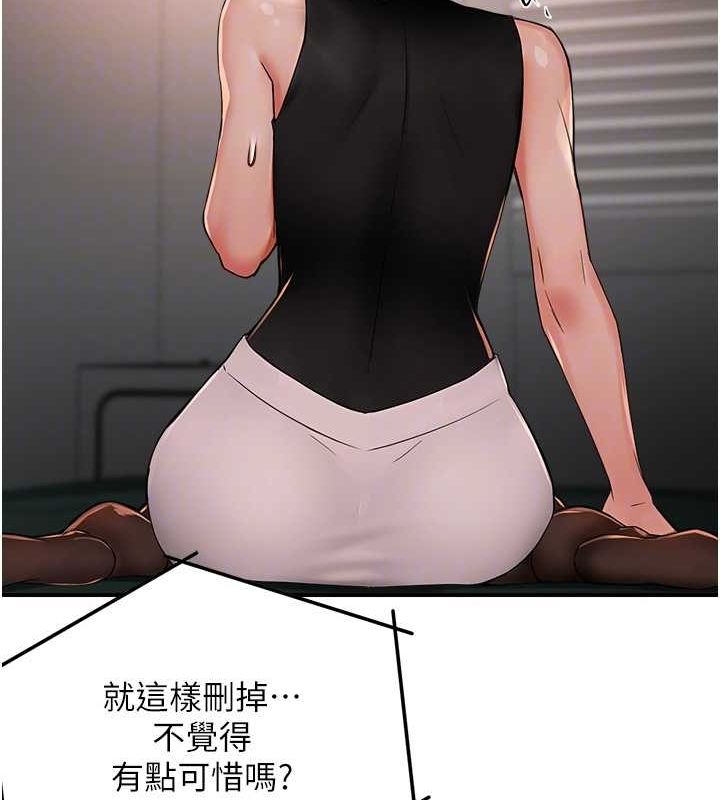 癢樂多阿姨，第40話-看著性愛影片自慰的宣汶，第 22 页