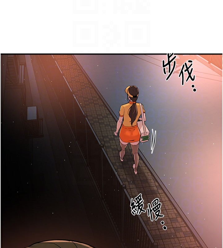癢樂多阿姨，第41話-我能在你家睡一晚嗎?，第 122 页