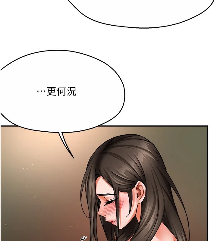 癢樂多阿姨，第41話-我能在你家睡一晚嗎?，第 95 页