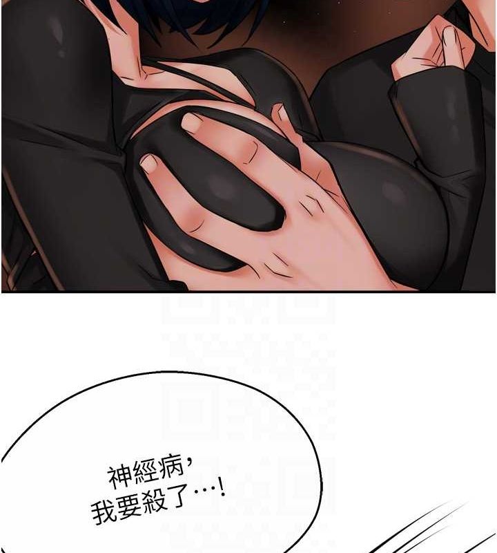 癢樂多阿姨，第42話-妳是為了我打扮的嗎?，第 95 页