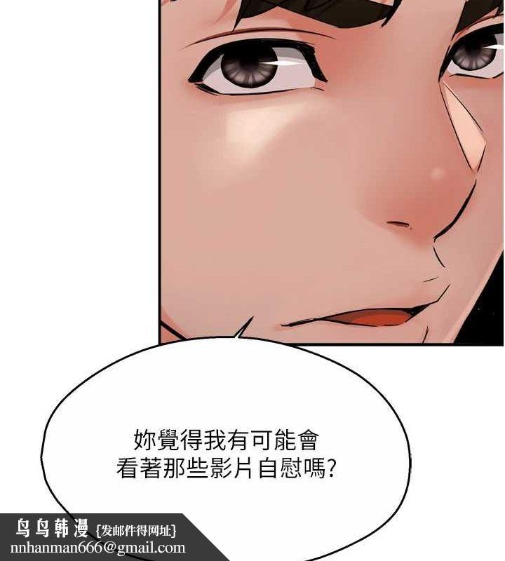 癢樂多阿姨，第42話-妳是為了我打扮的嗎?，第 65 页