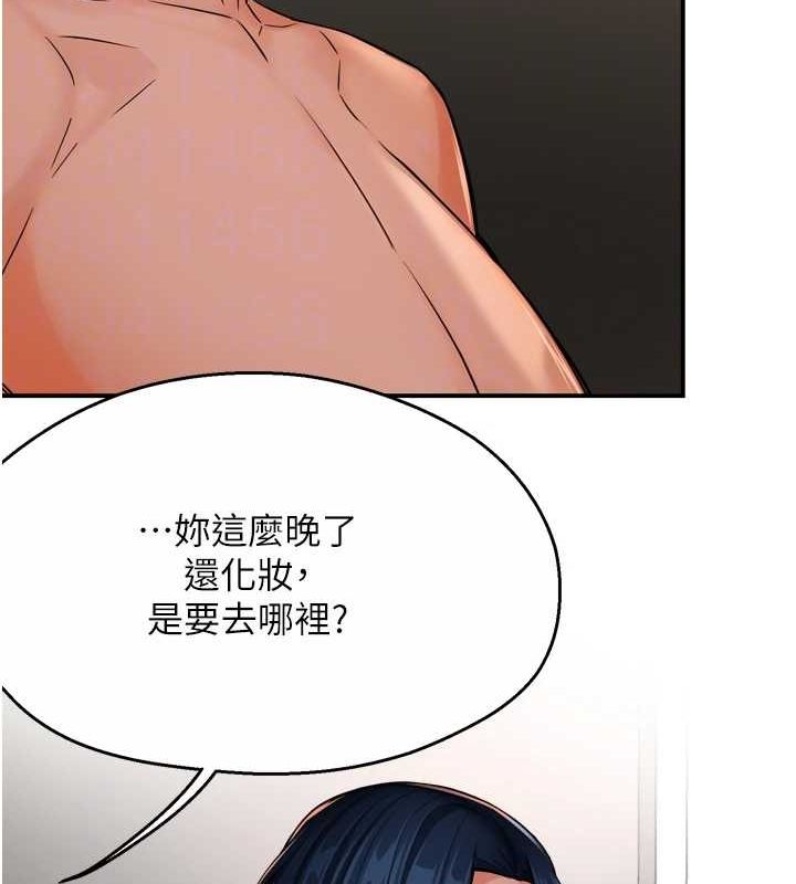 癢樂多阿姨，第42話-妳是為了我打扮的嗎?，第 22 页