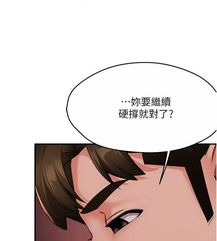癢樂多阿姨，第43話-我叫你快點進來!，第 21 页
