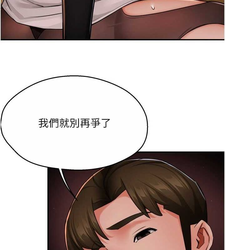 癢樂多阿姨，第43話-我叫你快點進來!，第 65 页