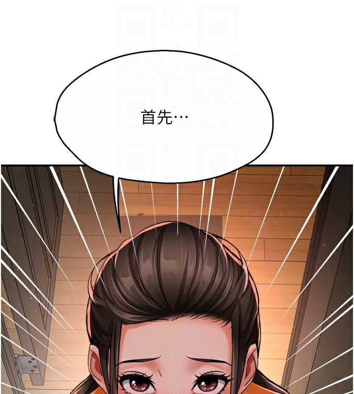 癢樂多阿姨，第45話-暗中窺視母親的性事，第 95 页