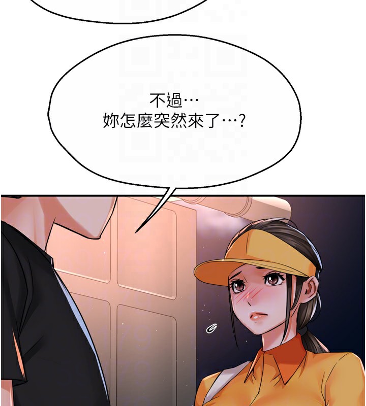 癢樂多阿姨，第45話-暗中窺視母親的性事，第 21 页