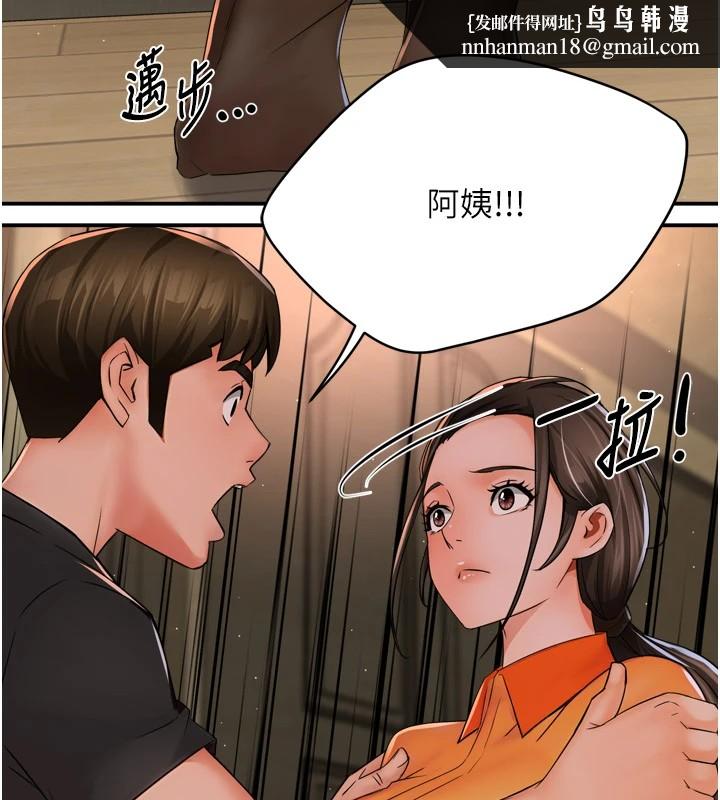癢樂多阿姨，第45話-暗中窺視母親的性事，第 65 页