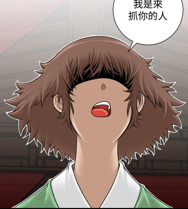 性感的高手們，第3話，第 8 页