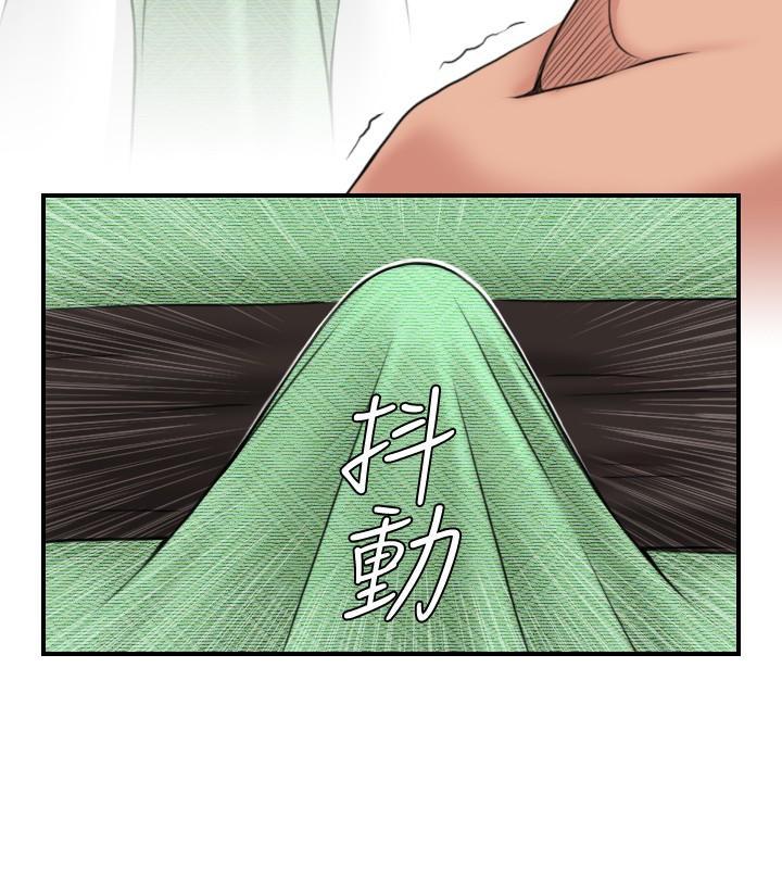 性感的高手們，第3話，第 12 页