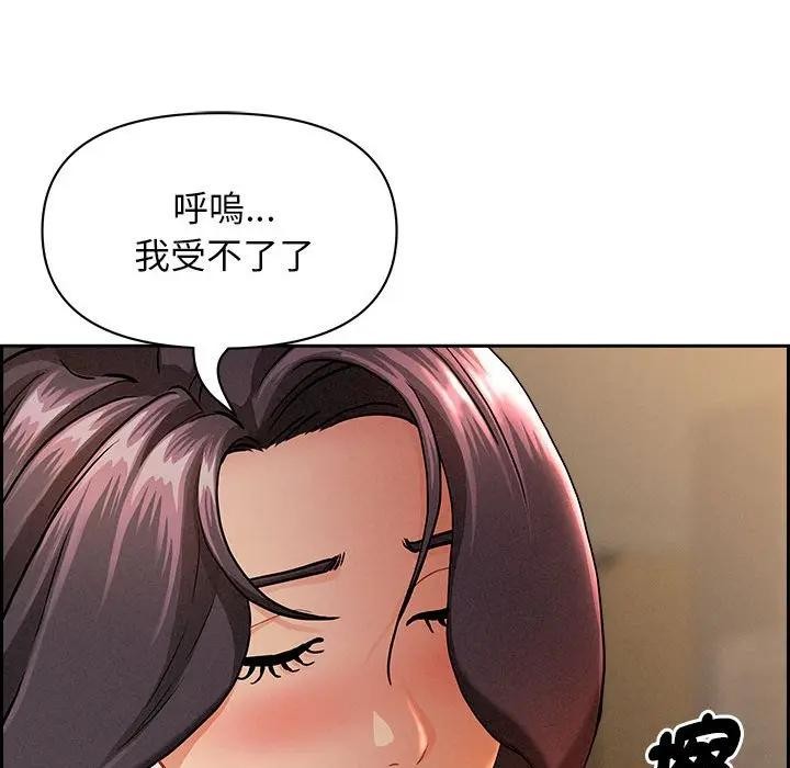 貴婦的專屬保鑣，第1話，第 106 页