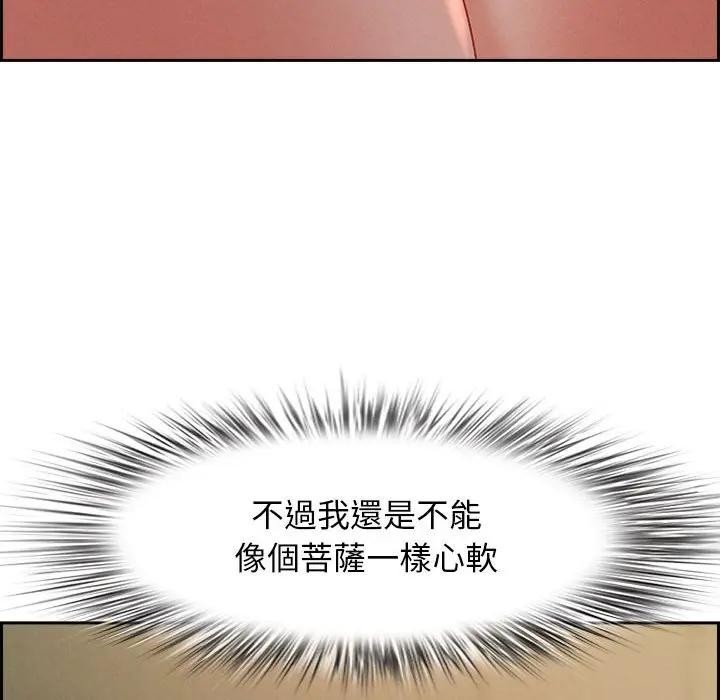 貴婦的專屬保鑣，第1話，第 103 页