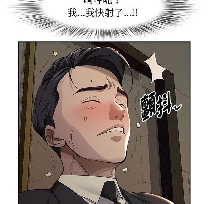 貴婦的專屬保鑣，第1話，第 159 页