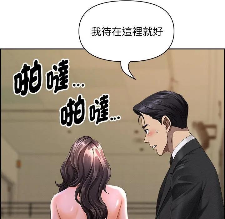 貴婦的專屬保鑣，第1話，第 69 页