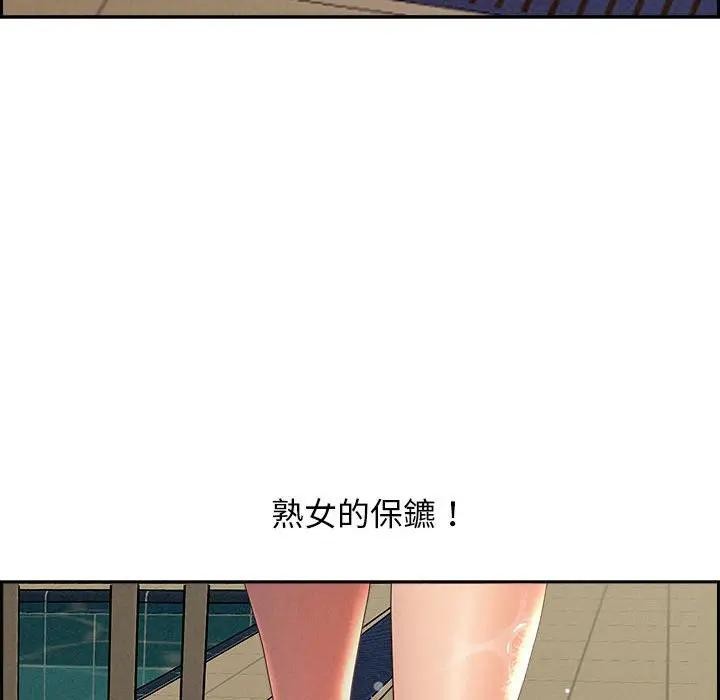 貴婦的專屬保鑣，第1話，第 21 页