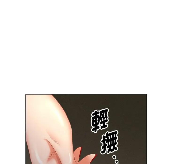 貴婦的專屬保鑣，第1話，第 65 页