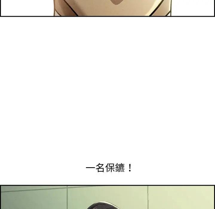 貴婦的專屬保鑣，第1話，第 8 页